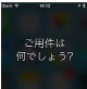 只要有语音操作，到哪里能使用iPhone呢？